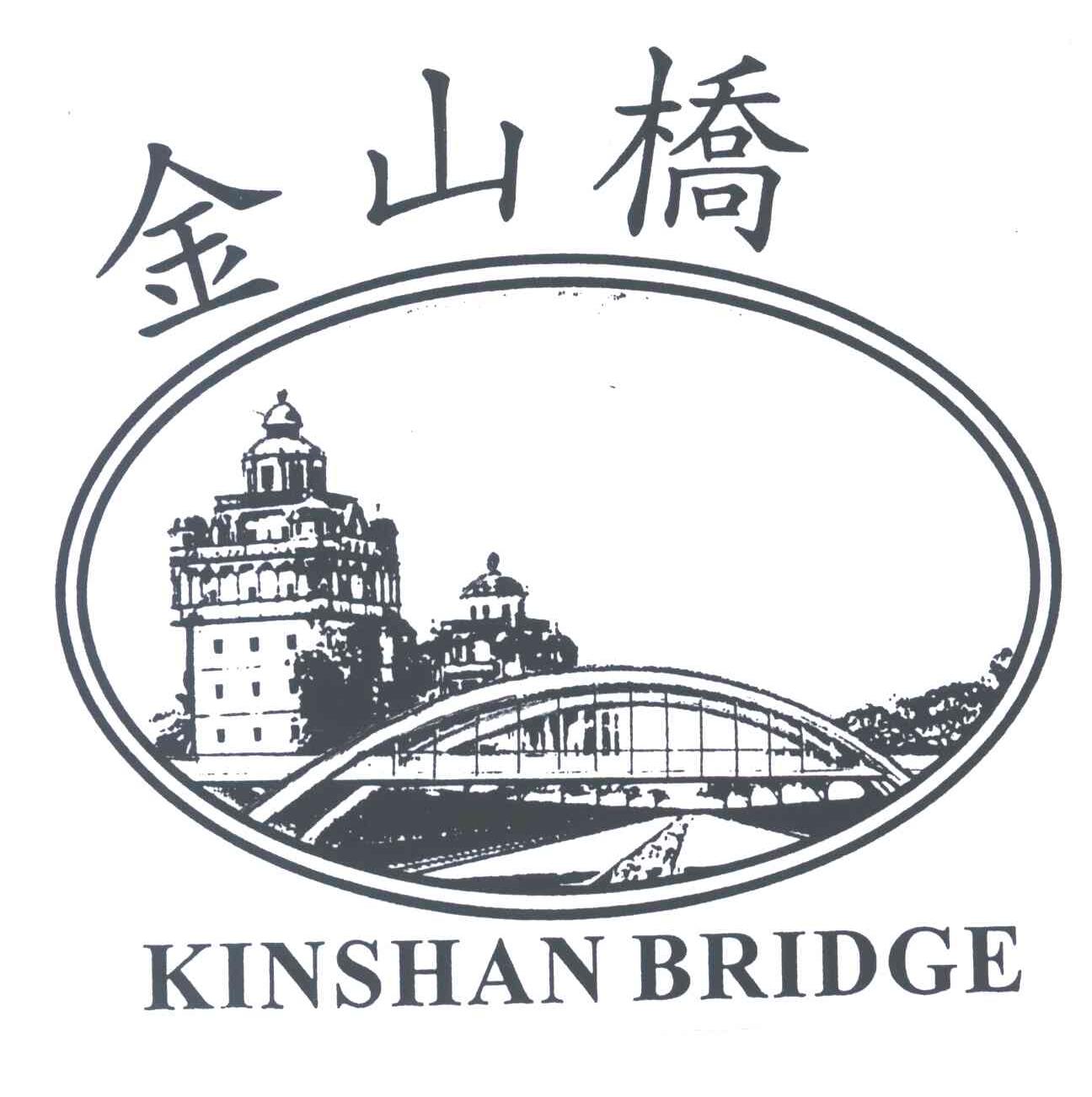 金山桥;KINSHAN BRIDGE