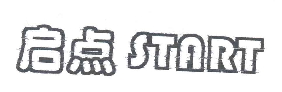 启点;START