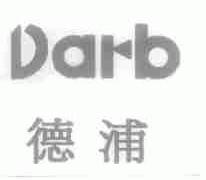 DARB;德浦