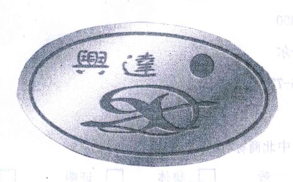 兴达;XD