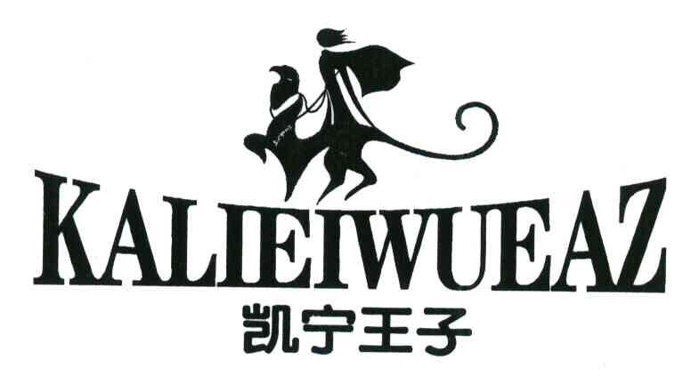 凯宁王子;KALIEIWUEAZ