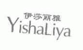 伊莎丽雅