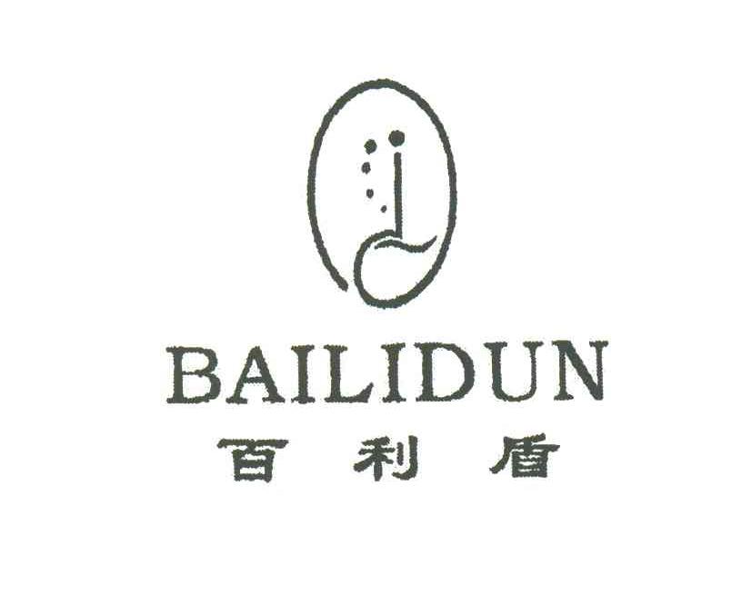 百利盾