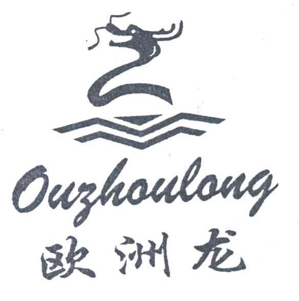 欧洲龙及图