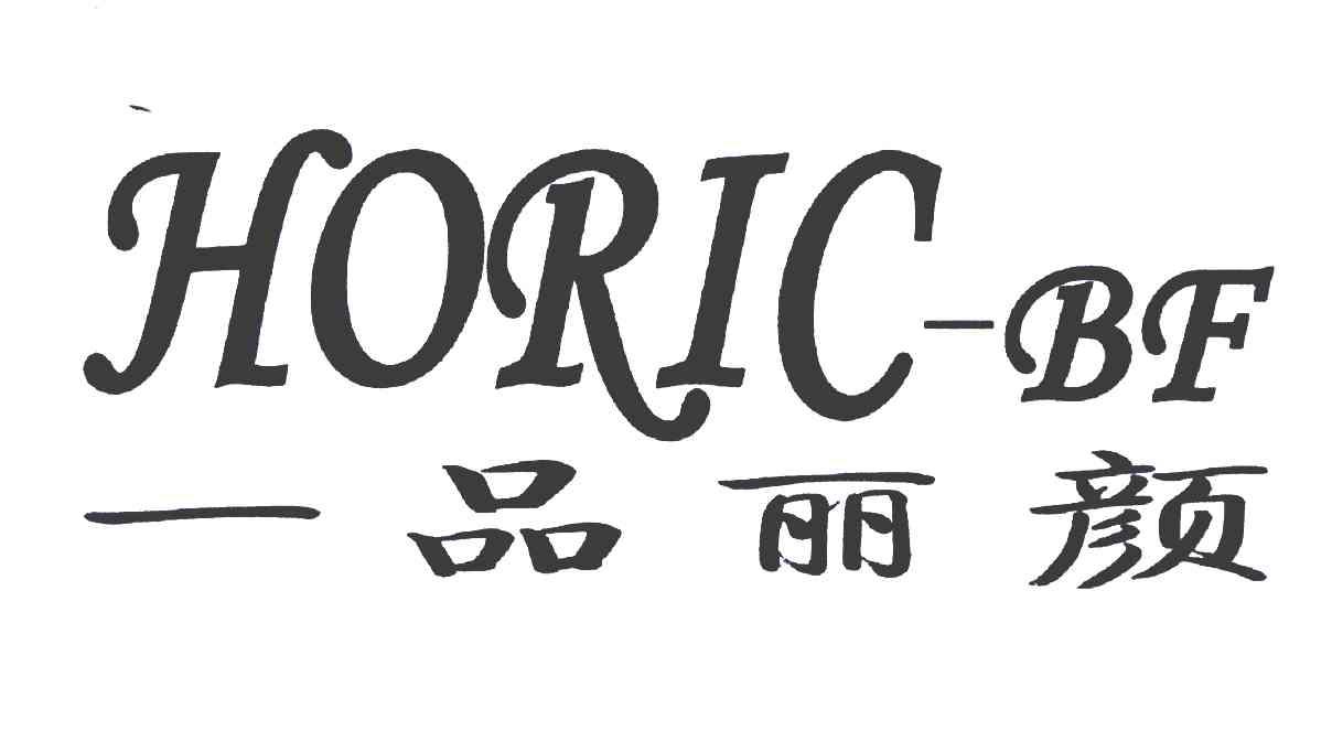 一品丽颜;HORIC BF