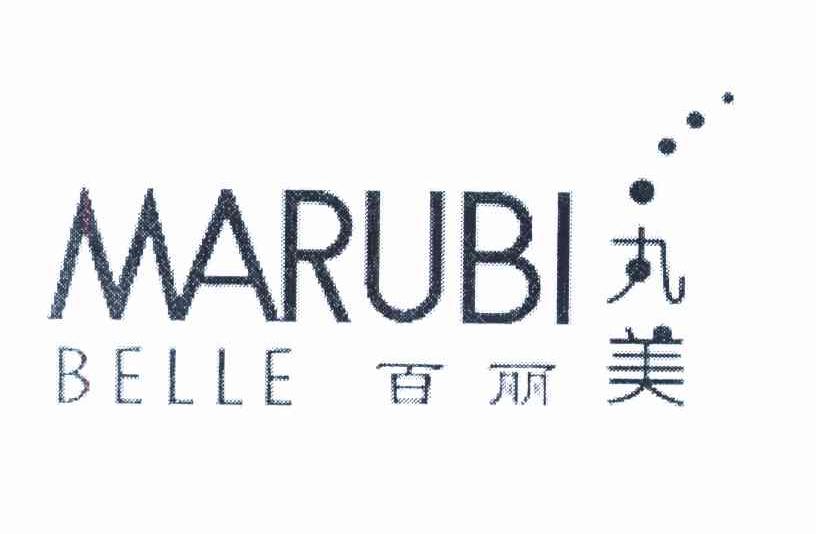 百丽丸美 MARUBI BELLE