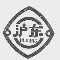 沪东
