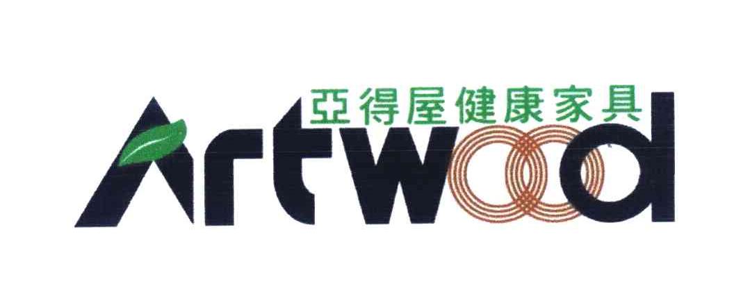 亚得屋健康家具 ARTWOOD