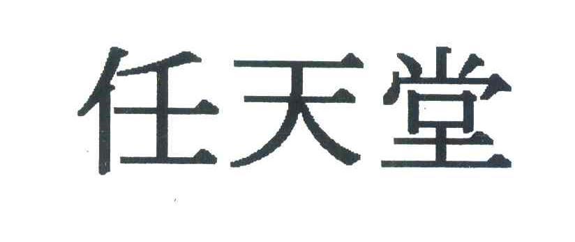 任天堂