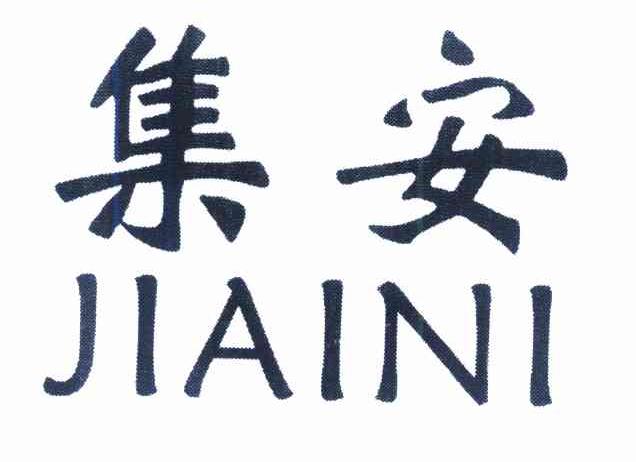 集安 JIAINI