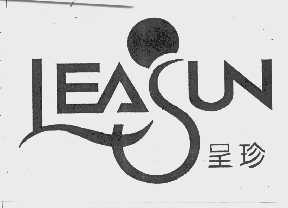 呈珍   LEASUN