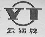 云锡