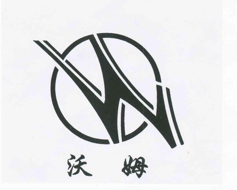 沃姆