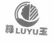 绿玉
