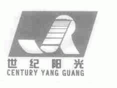 世纪阳光;CENTURY YANG GUANG