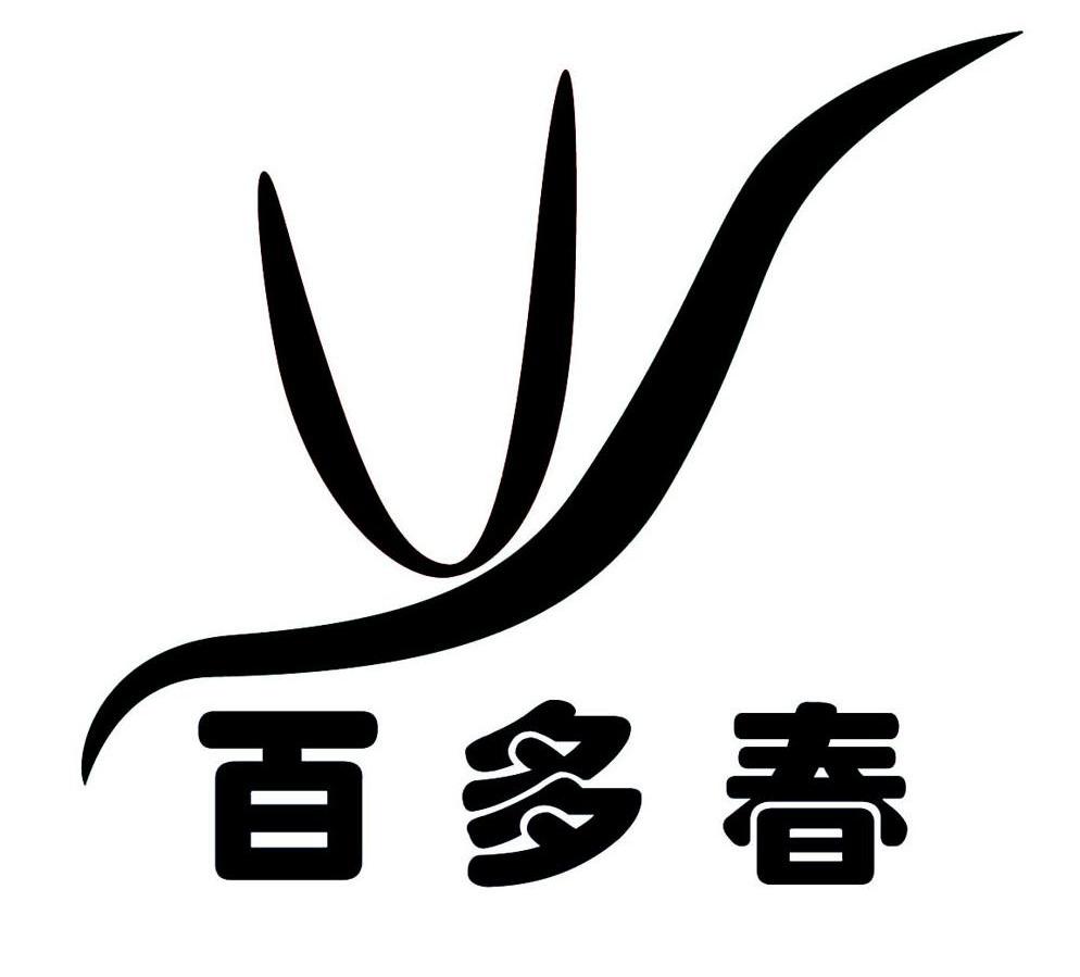 百多春