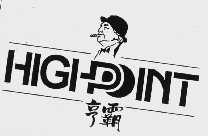 亨霸  HIGHPOINT