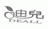 迪儿;DEALL