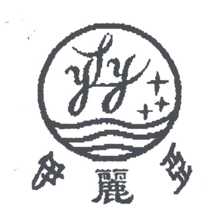 伊丽亚;YLY