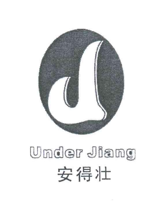 安得壮;UNDER JIANG