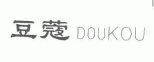 豆蔻
