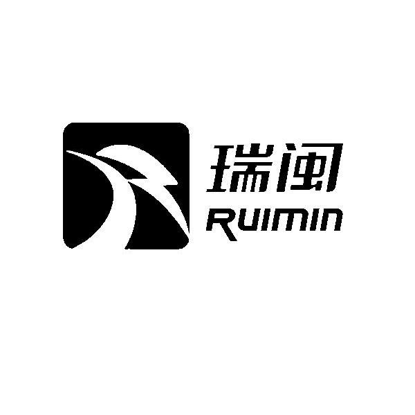 瑞闽