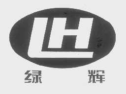 绿辉