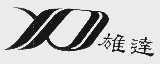 雄达