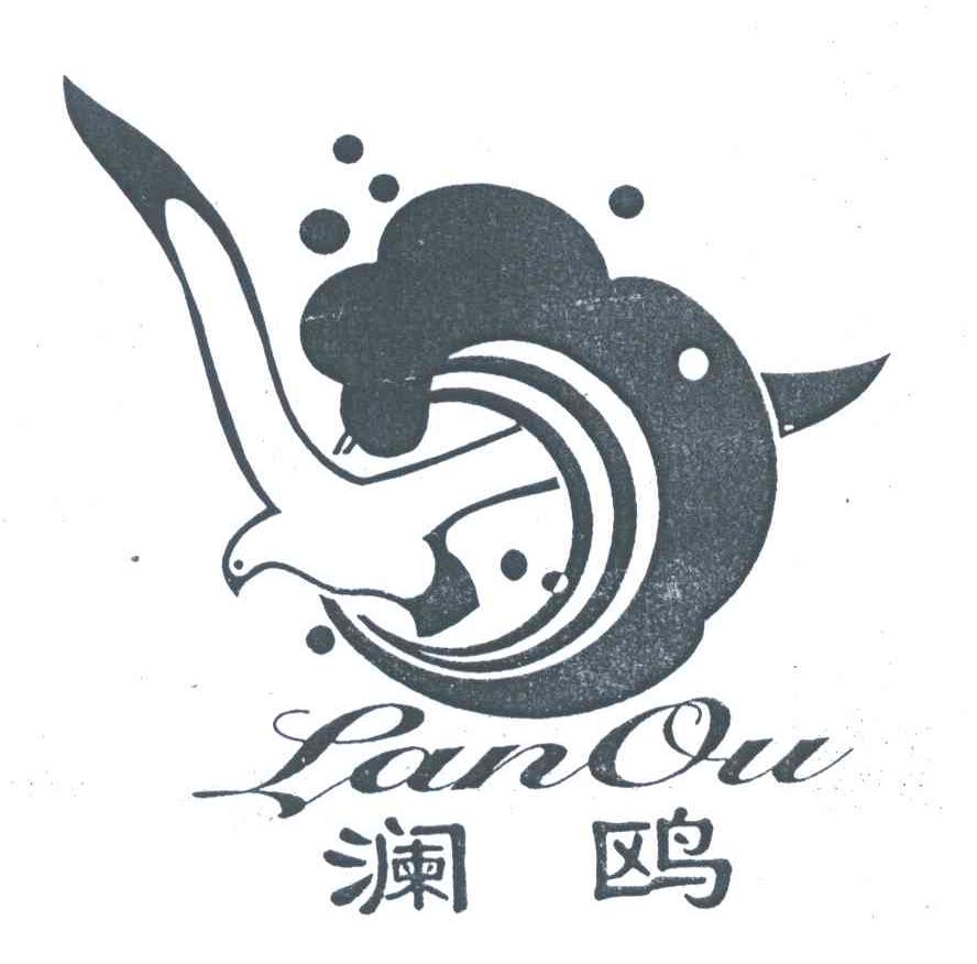 澜鸥