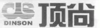 顶尚;DINSON
