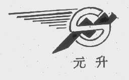 元升