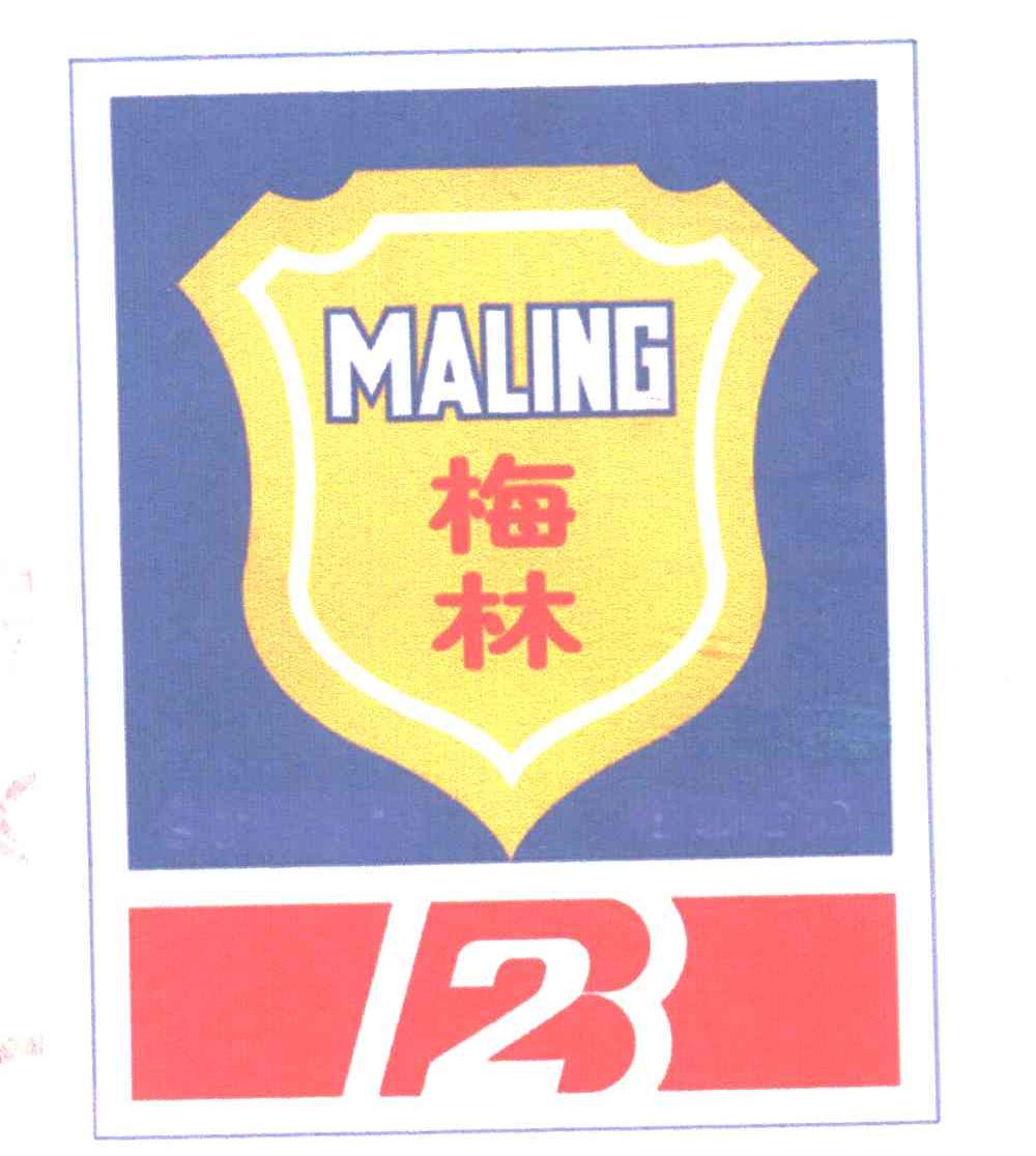 梅林