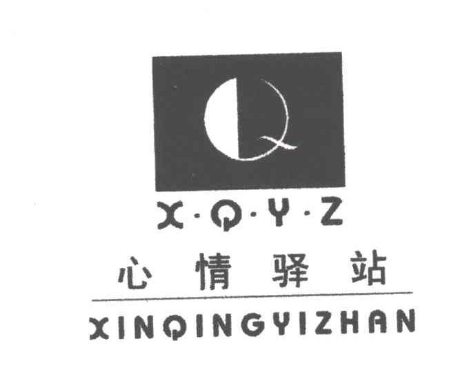 心情驿站;X.Q.Y.Z