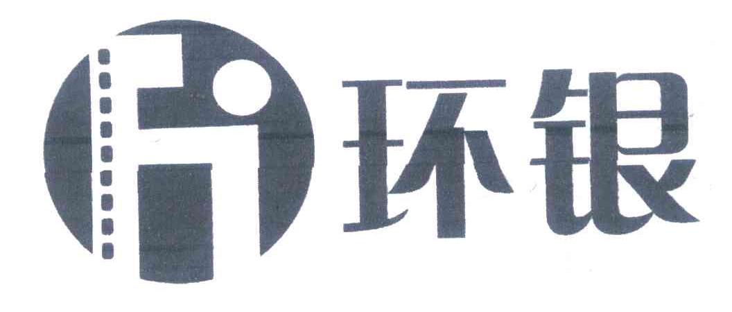 环银