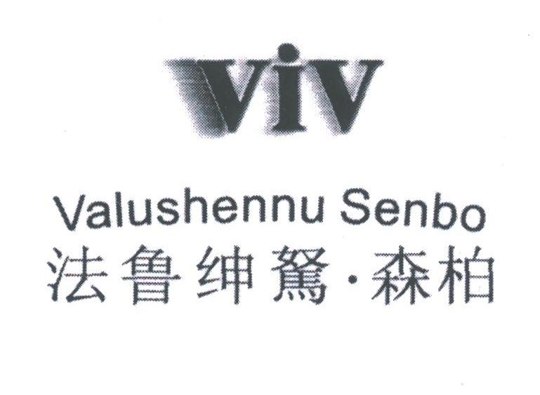 法鲁绅驽.森柏;VALUSHENNU SENBO