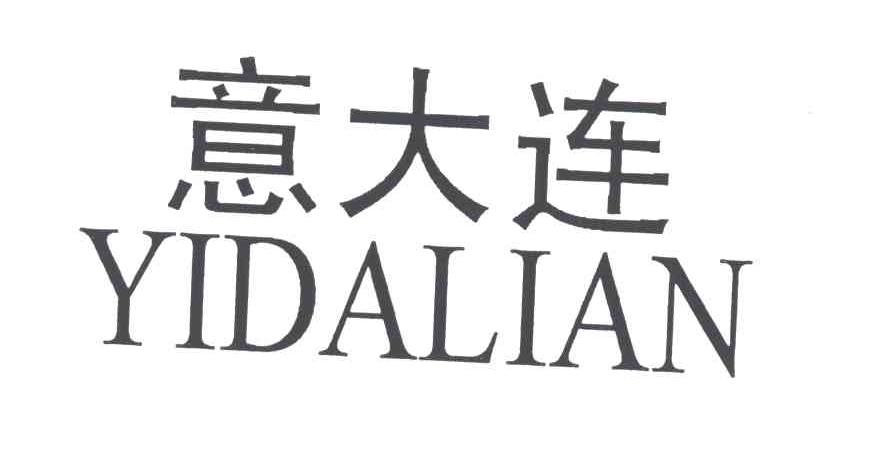 意大连