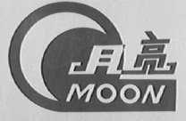 月亮    MOON