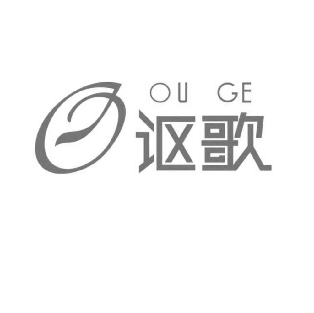 讴歌