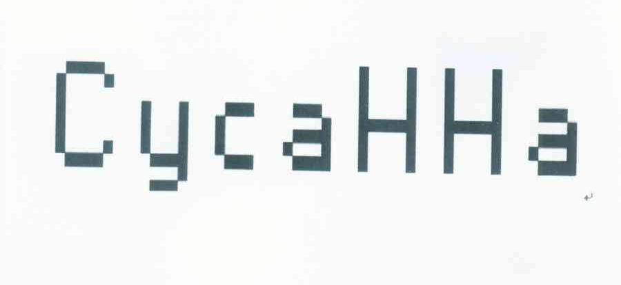 CYCAHHA
