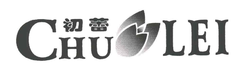 初蕾