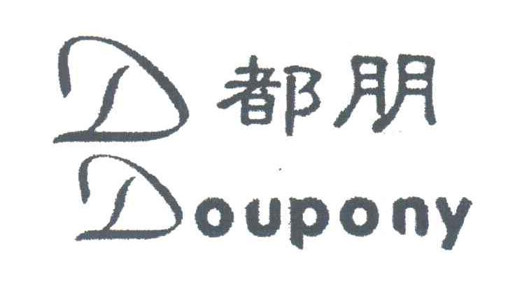都朋;DOUPONY;DD