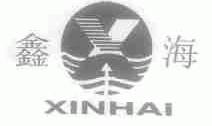 鑫海