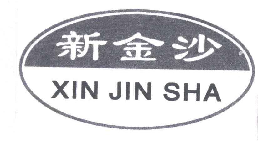 新金沙