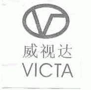 威视达;VICTA