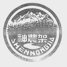 神农架