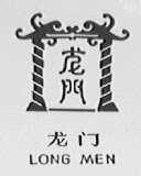 龙门