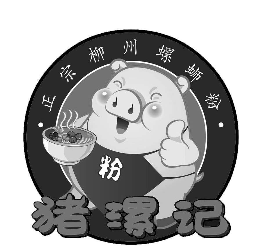 正宗柳州螺蛳粉 粉 猪漯记