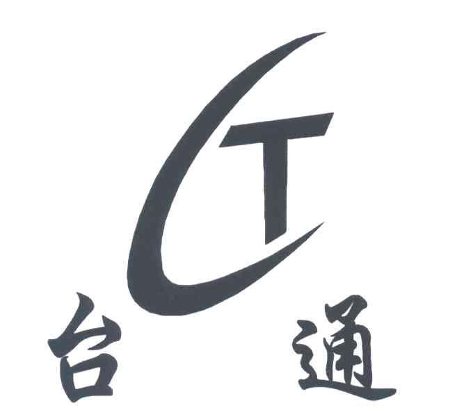 台通