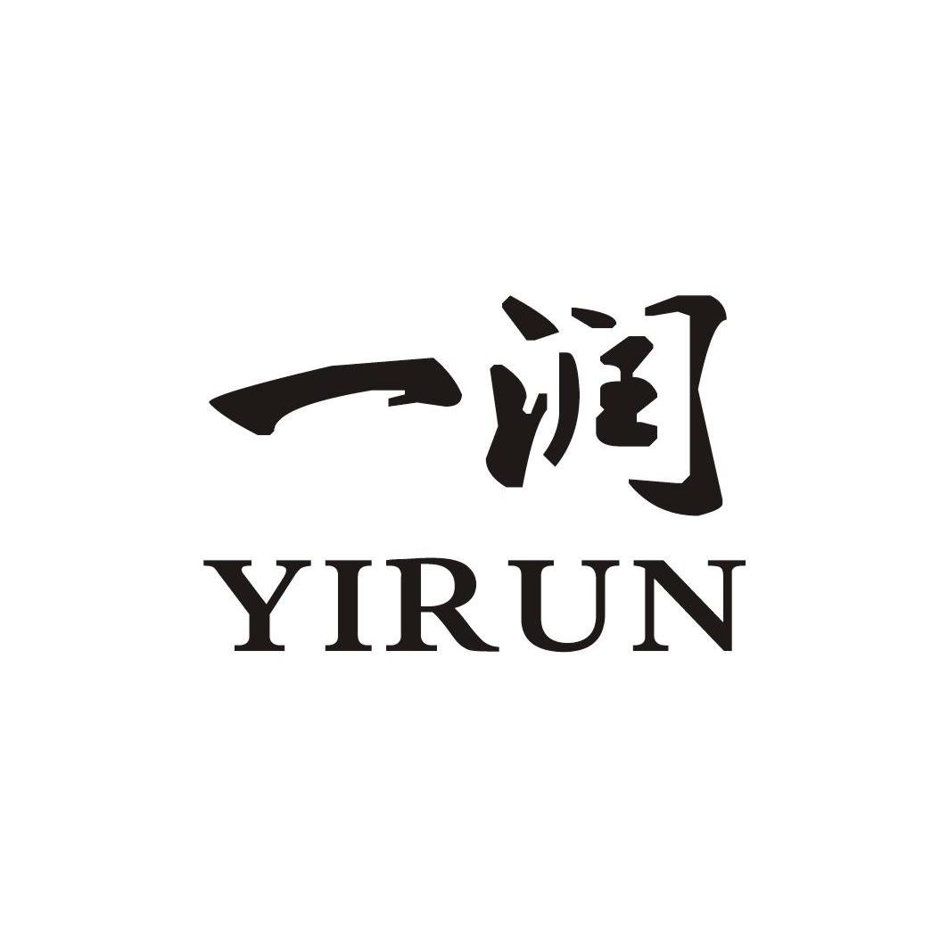 一润