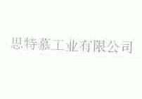 思特慕